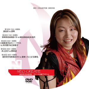 NEO CREATE 09 5/24 【DVD】｜prowrestling