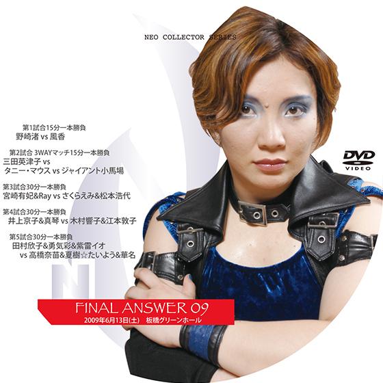 FINAL ANSWER 09 6/13板橋グリーホール【DVD】