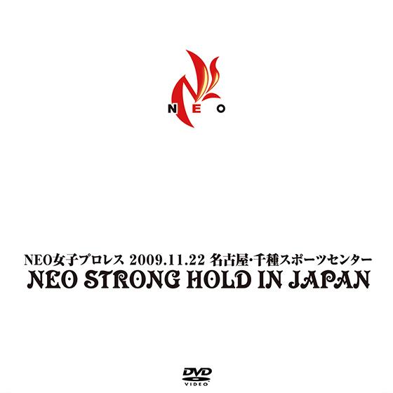 NEO STRONG HOLD IN JAPAN　2009.11.22　名古屋・千種スポーツセンター