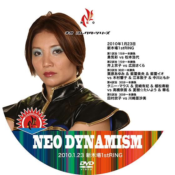 NEO DYNAMISM 2010.1.23　新木場1st RING