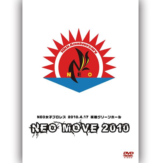NEO MOVE 2010 4/17板橋グリーンホール