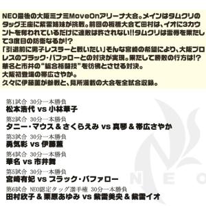 SUMMER STAMPEDE IN 大阪-2...の詳細画像1