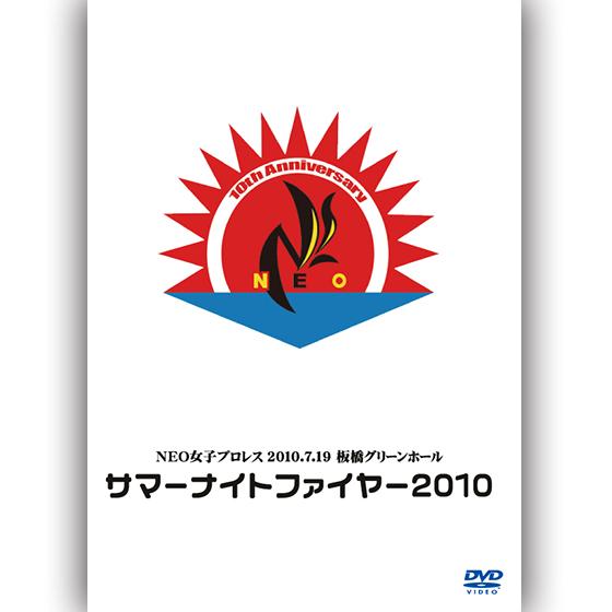 サマーナイトファイヤー2010.7.19板橋