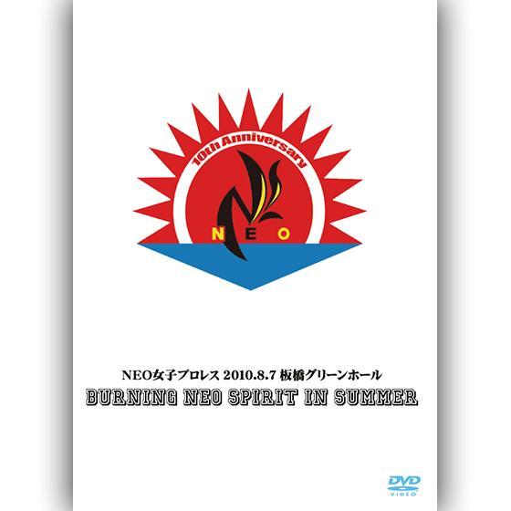 BURNING NEO SPIRIT IN SUMMER-2010.8.7.板橋-