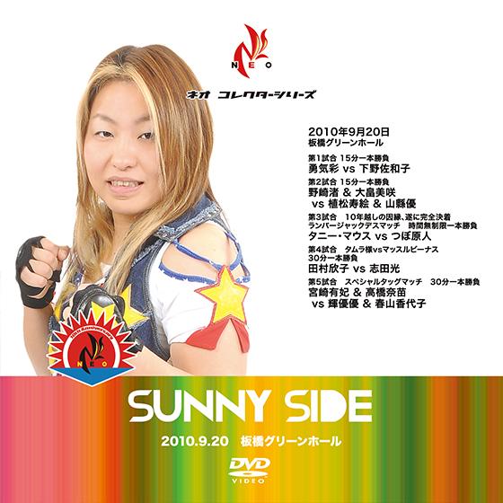 SUNNY SIDE-2010.9.20板橋-