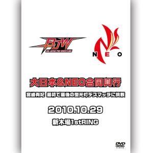 永久不滅版!NEO総集編TRILOGY ラストプログラム「E」 : プロレスリング