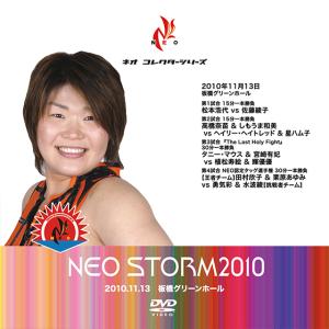 永久不滅版!NEO総集編TRILOGY ラストプログラム「E」 : プロレスリング