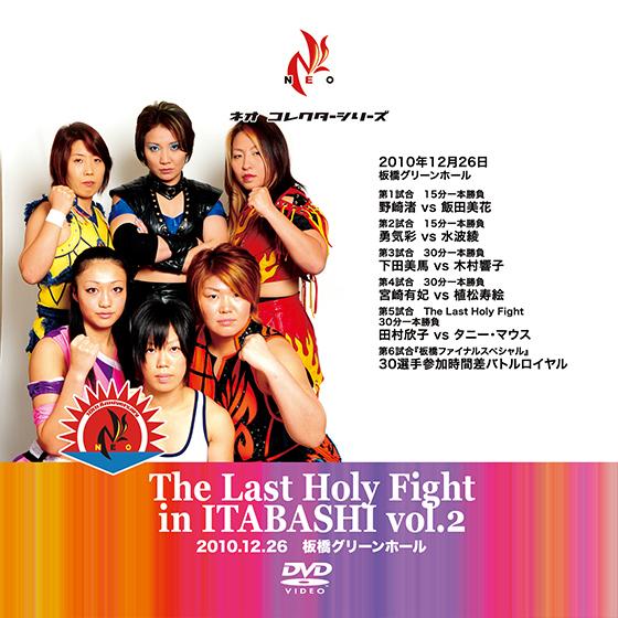 The Last Holy Fight vol.2-2010.12.26板橋-