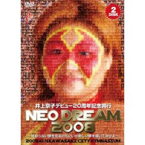 ⭐永久不滅版!NEO総集編TRILOGY ラストプログラム「N」「E」 「O」 永久不滅版!NEO総集編TRILOGY ラストプログラム「E」 : プロレス