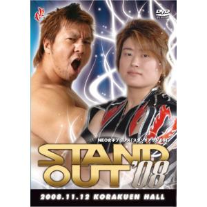 永久不滅版!NEO総集編TRILOGY ラストプログラム「E」 : プロレスリング