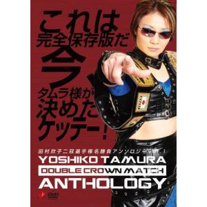 永久不滅版!NEO総集編TRILOGY ラストプログラム「E」 : プロレスリング