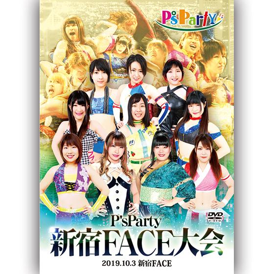 P'sParty新宿FACE大会 2019.10.3 新宿FACE