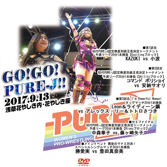 GO!GO!PURE-J!! 2017.9.13 浅草花やしき内・花やしき座