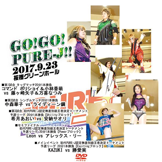 GO!GO!PURE-J!! 2017.9.23 板橋グリーンホール