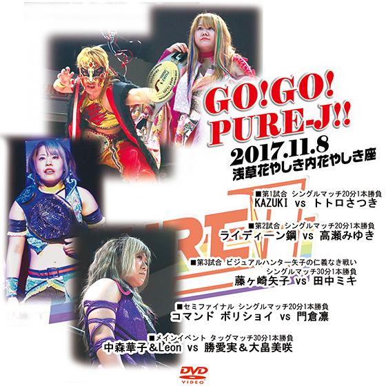 GO!GO!PURE-J!! 2017.11.8 浅草花やしき内・花やしき座