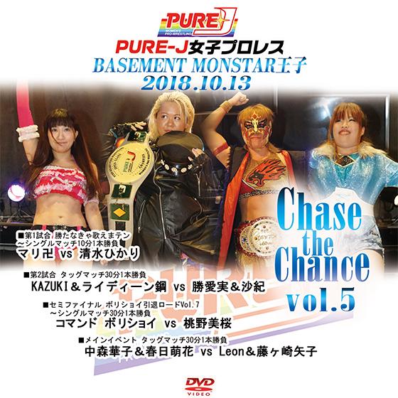 PURE-J女子プロレス　Chase the Chance vol.5 2018.10.13 BAS...