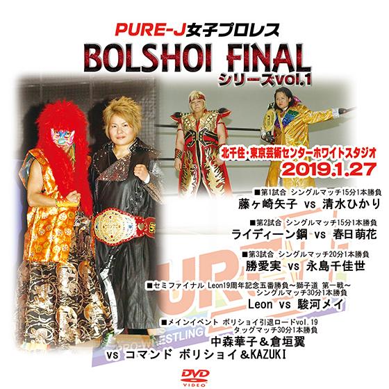 BOLSHOI FINALシリーズ　vol.1 2019.1.27 北千住・東京芸術センター ホワイ...