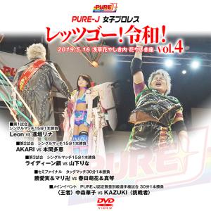 アイスリボンマーチ2025 2025.3.29 後楽園ホール : プロレスリングJP
