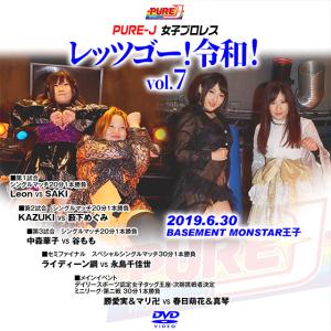 永久不滅版!NEO総集編TRILOGY ラストプログラム「E」 : プロレスリング