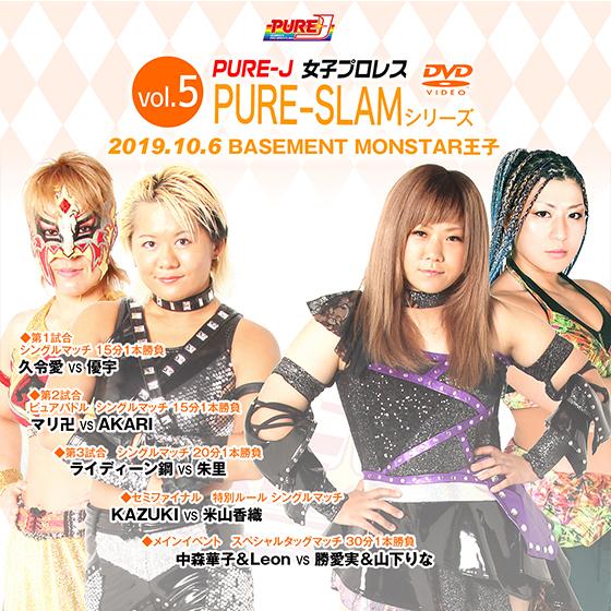 PURE-SLAMシリーズvol.5　2019.10.6 BASEMENT MONSTAR王子