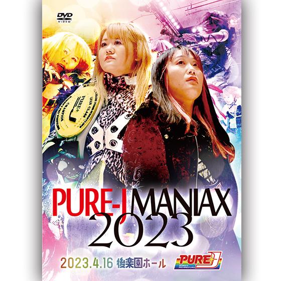 PURE-J MANIAX 2023 2023.4.16 後楽園ホール