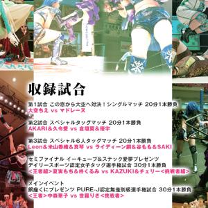 PURE-J CLIMAX 2023 2023...の詳細画像2