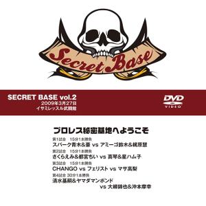 SECRET BASE vol.2【DVD】