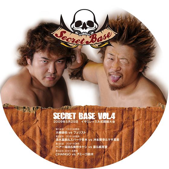 SECRET BASE VOL.4【DVD】