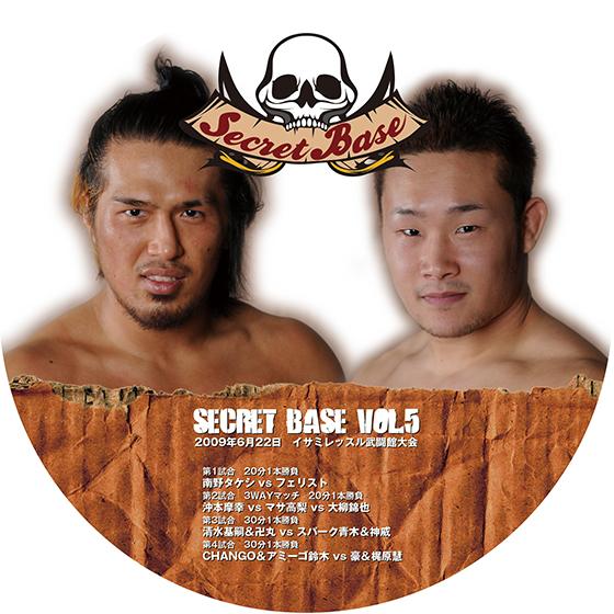 SECRET BASE VOL.5【DVD】