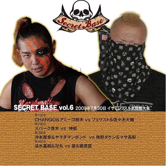 SECRET BASE VOL.6【DVD】