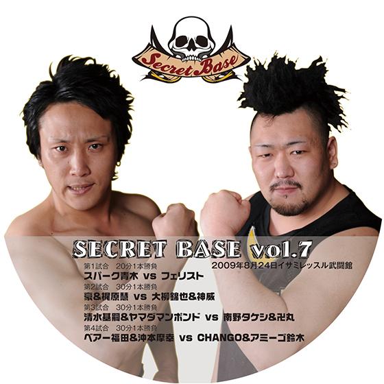 SECRET BASE VOL.7【DVD】