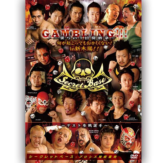 GAMBLING!!!〜僕らの1日間戦争〜2009.10.20