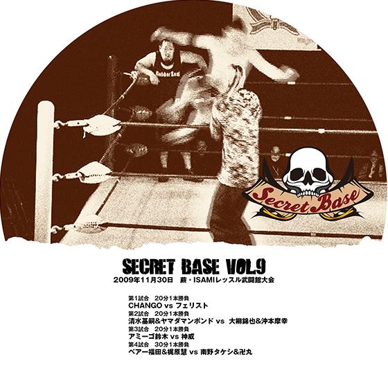 SECRET BASE VOL.9【DVD】