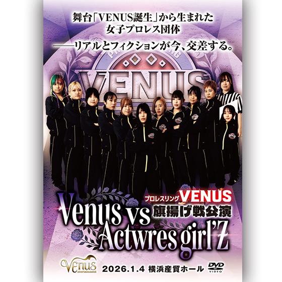 プロレスリングVenus旗揚げ戦公演 Venus vs Actwres girl'Z 2026.1....