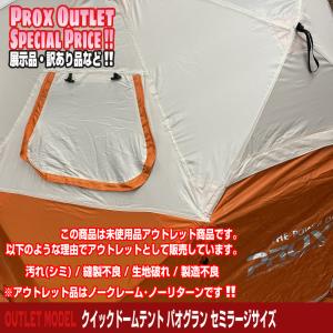27000円アウトレット 店舗 関東 安い人気商品 クイックドームテント