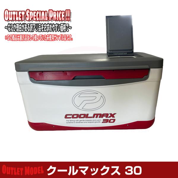 【残り1点】訳あり特価品 クールマックス30【ノークレーム・ノーリターン】▼