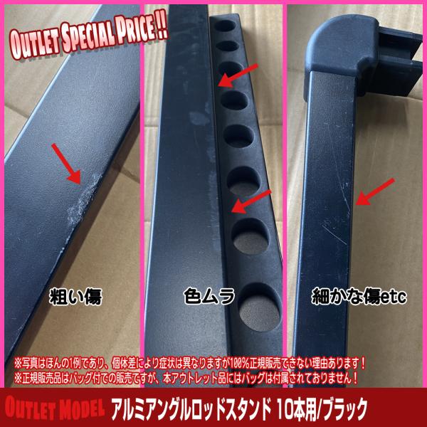 【残り10点】訳あり特価品 アルミアングルロッドスタンド 10本用/マットブラック【ノークレーム・ノ...