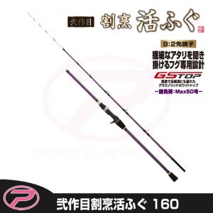 アルファタックル 湾フグ FT 170M 大型便A : フィッシング