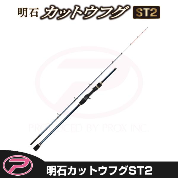 (PROX) 明石カットウフグST2 160M (AKFS216M)