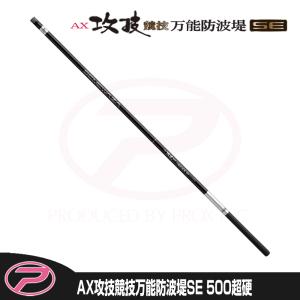 PROX（プロックス） 弐作目極軽竿(キョクケイカン) 超硬630 (2KKK63H