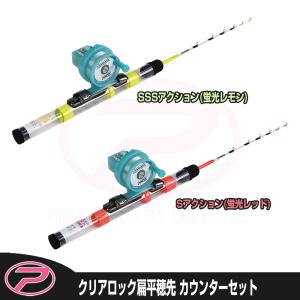 (PROX) クリアロック扁平穂先 ロッド+カウンターリールセット (CRHS45)｜proxweb
