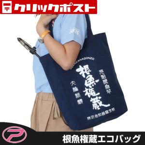 (PROX) 根魚権蔵エコバッグ (EBAGN)｜プロックス公式オンラインショップ