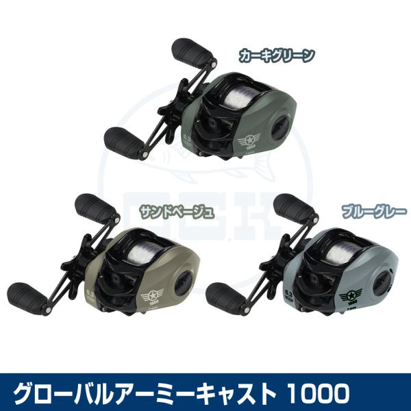 (OGK) グローバルアーミーキャスト 1000 (GAC1000)