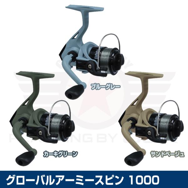 (OGK) グローバルアーミースピン (GAS1000)