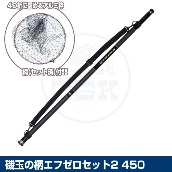(OGK) 磯玉の柄エフゼロセット2 450 (ITFZS245)