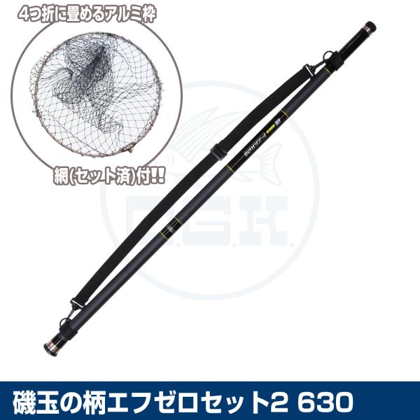 (OGK) 磯玉の柄エフゼロセット2 630 (ITFZS263)