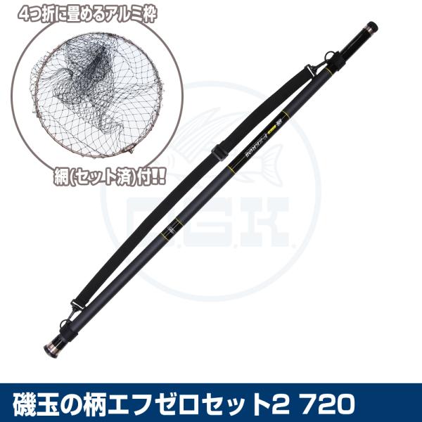 (OGK) 磯玉の柄エフゼロセット2 720 (ITFZS272)