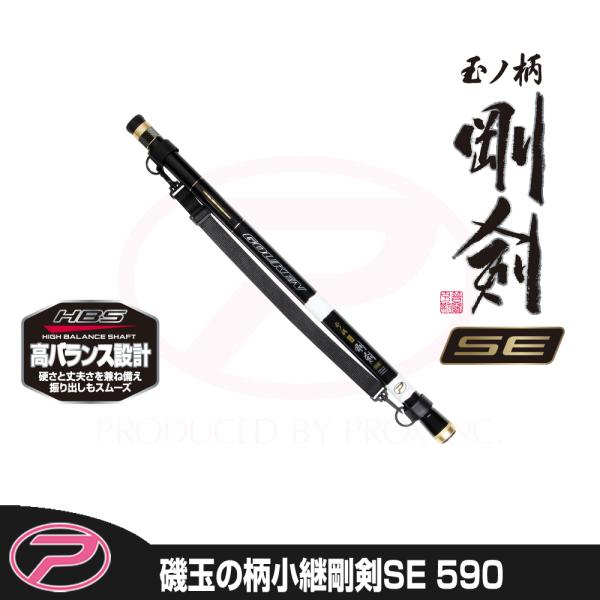(PROX) 磯玉の柄小継剛剣SE 590 (ITKGKS59)