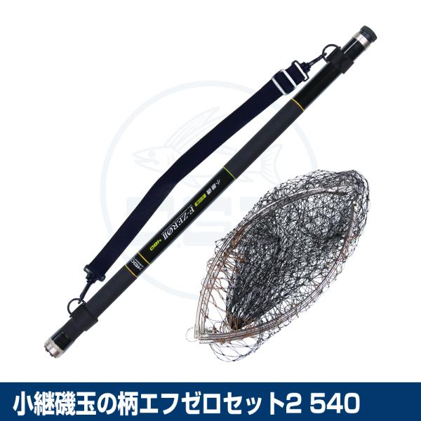 (OGK) 小継磯玉の柄エフゼロセット2 540 (KITFZS254)