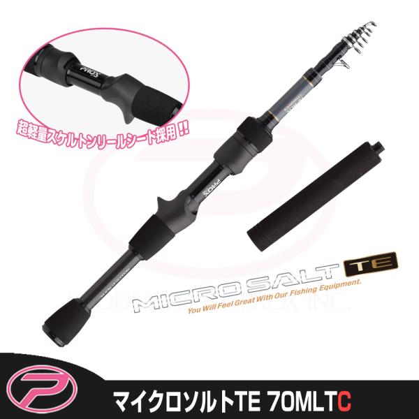 (PROX) マイクロソルトTE 70MLTC (MST70MLTC)